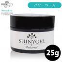 シャイニージェル パワーベース 25g