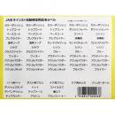 JNE 検定用シール 1シート