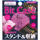 ビューティーネイラー ビットスタンド&ケース