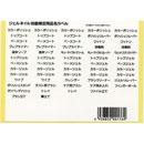 JNA ジェルネイル検定用シール