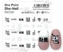 写ネイル ワンポイント 推しワード韓国語 OPS-011