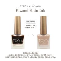 TOYsXINITY 極みサテンインク 8.5ml