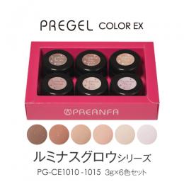 プリジェル カラーEX ルミナスグロウシリーズ6色セット