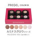 プリジェル カラーEX ルミナスグロウシリーズ6色セット