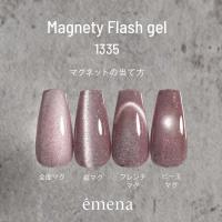 E-MF1335 エメナ マグネティフラッシュジェル 1335