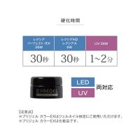 PG-CE1004 プリジェル カラーEX ブーケリボン