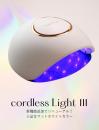 sacra 充電式コードレスライト3