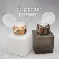 TOYs it ディスペンサー グレー[アルコール]30ml