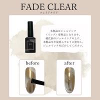 MD-GEL フェイドクリア 10ml