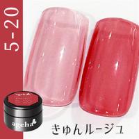 ageha オプティカラー 5-20 きゅんルージュ