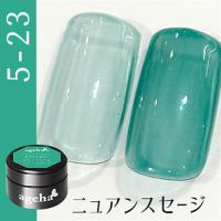ageha オプティカラー 5-23 ニュアンスセージ