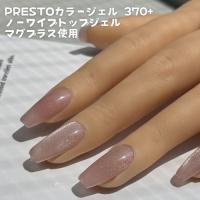 PRESTO ブラッシュオンノーワイプトップ マグプラス13g