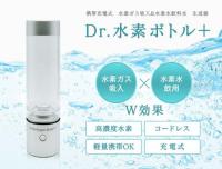 ストリ 新Dr.水素ボトル