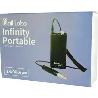 ネイルラボ インフィニティポータブル (NEW BOX)