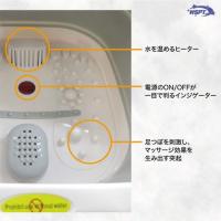 WSPT 加熱式フットバス 折り畳み式