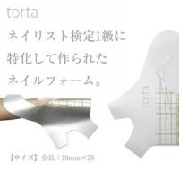 torta ネイルフォーム 100枚