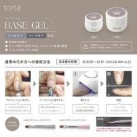 torta ベースジェル 45g (15gX3)