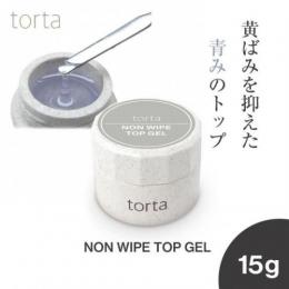 torta ノンワイプトップジェル 青みトップ 15g