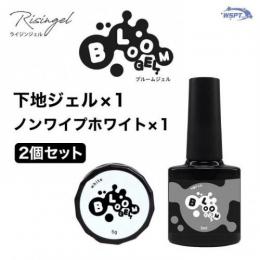 WSPT ブルームジェル 2個セット ホワイト