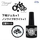 WSPT ブルームジェル 2個セット ホワイト