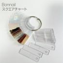Bonnail スクエアチャート 50枚入り