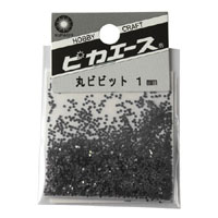 ピカエース 丸ビビット1.0mm #612ブラック 0.5g