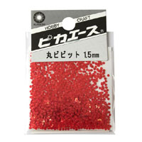 ピカエース 丸ビビット1.5mm #625レッド0.5g