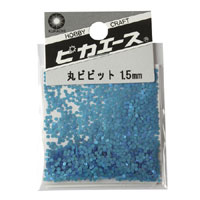 ピカエース 丸ビビット1.5mm #627ブルー 0.5g