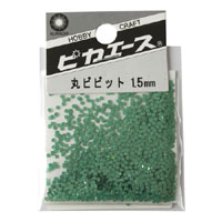 ピカエース 丸ビビット1.5mm #630グリーン 0.5g