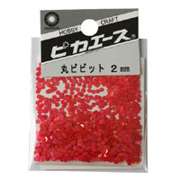 ピカエース 丸ビビット2mm #645レッド 0.5g