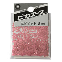 ピカエース 丸ビビット2mm #653ライトピンク 0.5g