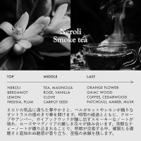 ジェイドJ ロアザオイルケア(care)ネロリスモークティー100