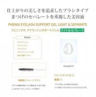 プロラッシュ PHENIX ライト&セパレート 12本入TP13