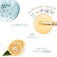 JOLI バイオ セルロース マスク 23ml