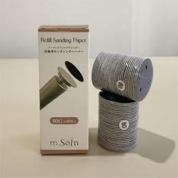 m.Soin リフィルサンディングペーパー 80G