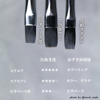 TOYsXINITY ハイブリットピタベース 圧抜き筆