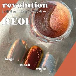 ageha レボリューションパウダー RE01