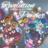 ageha レボリューションパウダー RE05