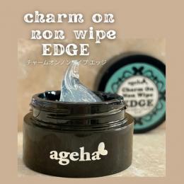 ageha チャームオンノンワイプジェルエッジ 7.5g