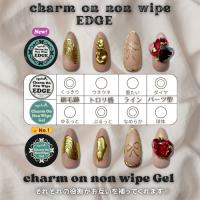 ageha チャームオンノンワイプジェルエッジ 7.5g