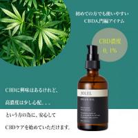JOLEL リラックスオイルCB