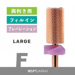 WSPT ピンクゴールドビット ラージバレル F