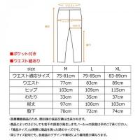 +ベネクス8502 RDジョガーパンツ メンズ ブラックXL