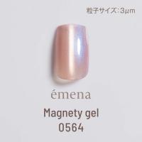 E-MG0564 エメナ マグネティジェル 0564
