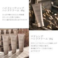 ARTiS ハイドレーティングハンドクリーム 40g 3312