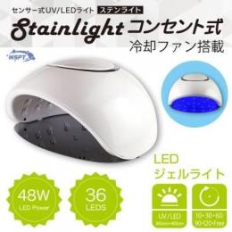 WSPT UV/LED ジェルライト ステンライト コンセント式