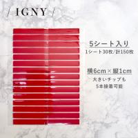 IGNY チップディスプレイ用両面テープ