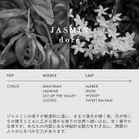ジェイドJ ロアオードパルファン ジャスミンドレ 30ml