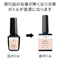 シャイニージェル エッジキーパー 10g