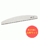 カロンオリジナル ゼブラファイル 180/180 25本セット